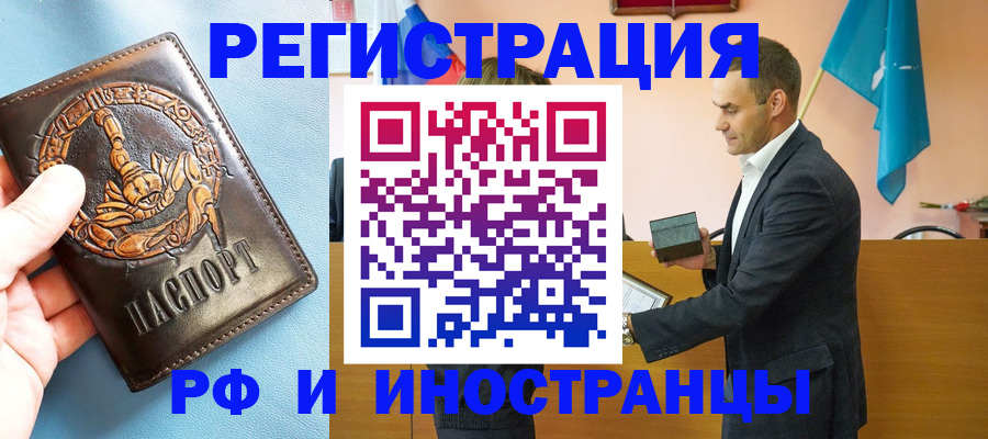 временная регистрация адрес в Марий Эл