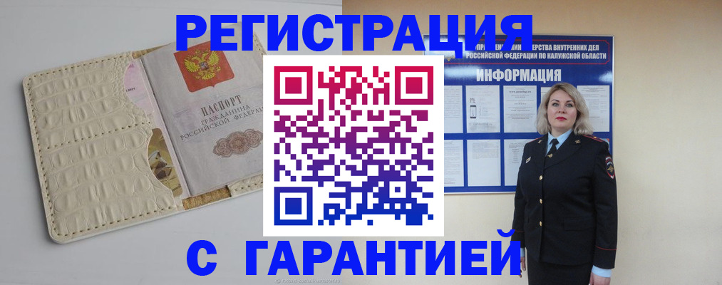 временная регистрация для школы в Марий Эл