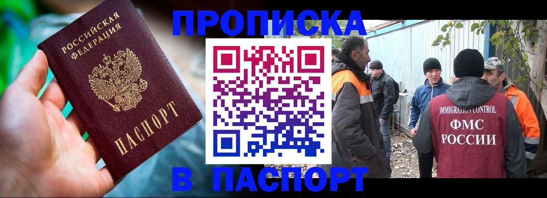 прописка регистрация в Марий Эл